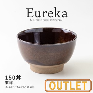 【特価品・B級品】Eureka(エウレカ) 150丼 栗梅B [日本製 美濃焼 陶器 食器]