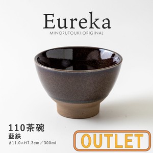【特価品・B級品】Eureka(エウレカ) 110茶碗 藍鉄B [日本製 美濃焼 陶器 食器]