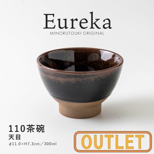 【特価品・B級品】Eureka(エウレカ) 110茶碗 天目B [日本製 美濃焼 陶器 食器]
