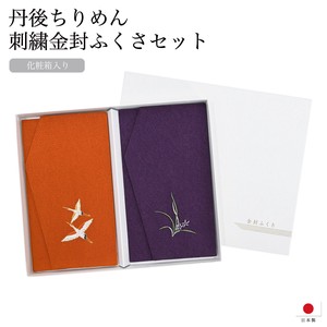 Religious/Spiritual Item Offering-Envelope Fukusa