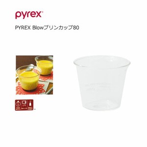 PYREX パイレックス Blowプリンカップ80 耐熱ガラス パール金属 CP-8644
