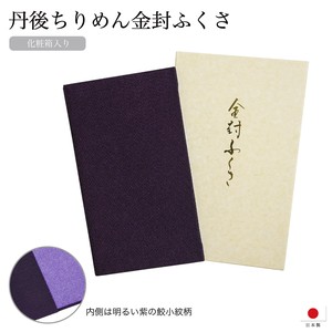 Religious/Spiritual Item Offering-Envelope Fukusa