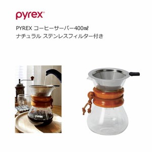 パイレックス PYREX コーヒーサーバー 400ml   パール金属 CP-8535 ナチュラル ステンレスフィルター付き