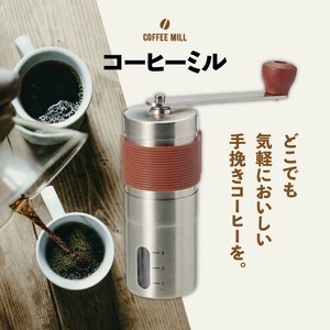 東亜産業 【予約販売】コーヒーミル