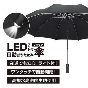 東亜産業 【予約販売】LEDライト付 自動折りたたみ傘
