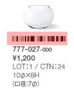 777−027−000　GLASS　ball＿10φ8H　CLEAR