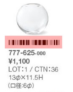 777−625−000　GLASS　orb＿13φ11．5H　CLEAR