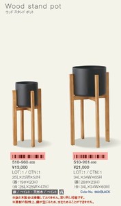 510−960−800　Wood　stand　pot＿25L25W52H　BLACK