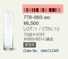 778−083−000　GLASS　straight−R＿10φ40H　CLEAR