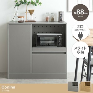 【直送可】【幅88cm】Conina レンジ台【送料無料】