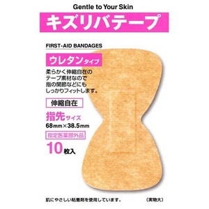 共立薬品工業 キズリバテープ ウレタンタイプ 指先サイズ／10枚