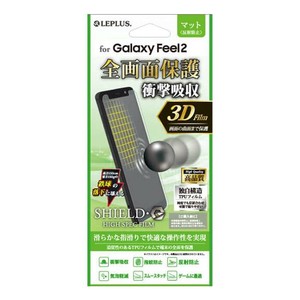Galaxy Feel2 保護フィルム マット・衝撃吸収 LP-GF2FLMFL