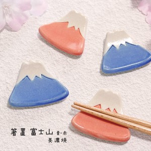 Mino ware Chopsticks Rest Red Pottery Chopstick Rest Mt.Fuji Made in Japan