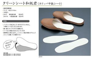 アーテック クリーンシート 和紙君(個別包装有) 100枚 ZA-01