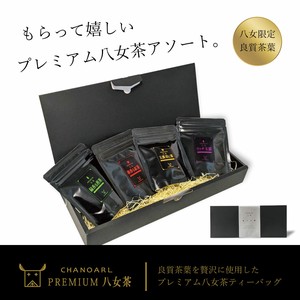 プレミアム八女茶ティーバッグ 4種ギフトボックス（ブラック） 夏ギフト 手土産 人気 お中元