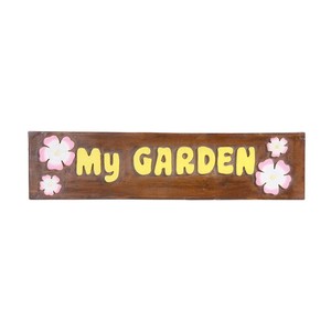 ウッドボード(My Garden)　40662