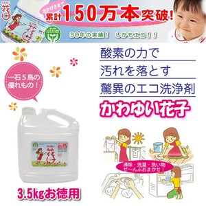 酸素系多目的洗剤　花子　3.5kgお徳用
