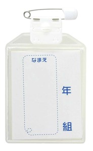 銀鳥産業 ギンポー G☆FRIEND くるりん名札(大) 20個入 GF-NLF