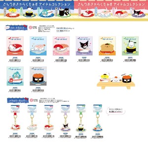 Sanrio Key Ring [Back-ordered Item]