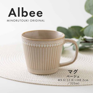 【Albee(アルビー)】マグ ベージュ［日本製 美濃焼 食器］オリジナル