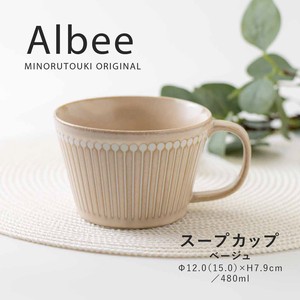 【Albee(アルビー)】スープカップ ベージュ［日本製 美濃焼 食器］オリジナル