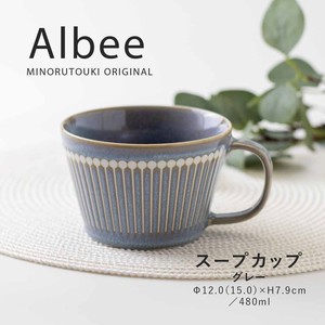 【Albee(アルビー)】スープカップ グレー［日本製 美濃焼 食器］オリジナル