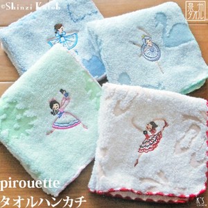 [SD Gathering] 毛巾手帕