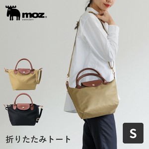 【折りたたみトート】 S 軽量 撥水 トート バッグ ショルダーバッグ 大容量 レディース moz モズ