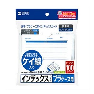 プラケース用インデックスカード・薄手(罫線入) JP-IND13-100
