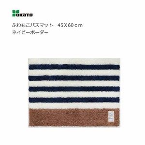 浴垫 抗菌加工 蓬松 条纹 OKATO 45 x 60cm