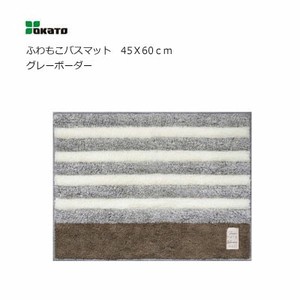 OKATO Bath Mat Gray Antibacterial Border 45 x 60cm