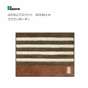 OKATO Bath Mat Brown Antibacterial Border 45 x 60cm