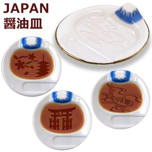 JAPAN醤油皿 富士山 日本 雑貨 小皿 お皿 醤油 しょう油 薬味 縁起物 海外お土産