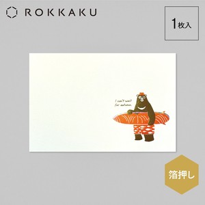 BEAR'S Weekend ポストカード「 I LOVE Salmon」【ROKKAKU】