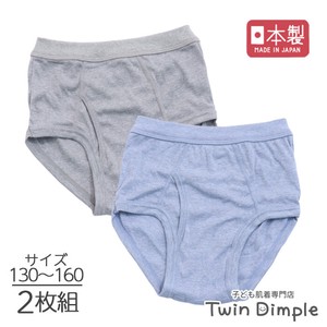 Kids' Underwear Plain Color Front Opening Boy 2-pcs pack Made in Japan