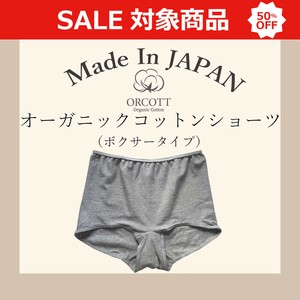 ★日本製★＼エシカルコレクション／オーガニックコットンショーツ　ボクサータイプ 敏感肌　綿