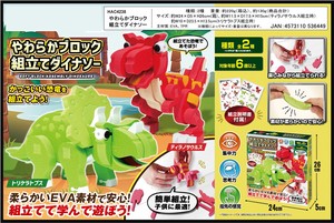 Toy Dinosaur Soft