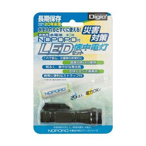 ナカバヤシ　水電池Digio2付LED懐中電灯　NWP-LED-D