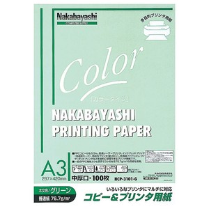 ナカバヤシ　コピー＆プリンタ用紙　A3　グリーン　HCP-3101-G