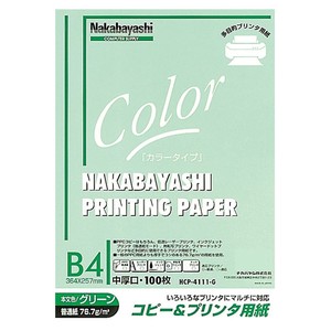 ナカバヤシ　コピー＆ワープロ用紙　B4　100枚　グリーン　HCP-4111-G