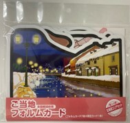 ご当地フォルムカード（北海道エリア）　日本　和　インバウンド