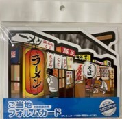 ご当地フォルムカード（九州エリア）　日本　和　インバウンド　ポストカード