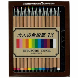 【KITERA】シャープペンシル 大人の色鉛筆 13