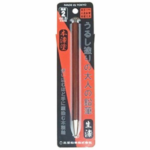 【KITERA】シャープペンシル うるし塗りの大人の鉛筆