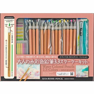 【KITERA】シャープペンシル 大人の水彩色鉛筆3.3 スターターキット
