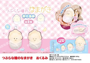 Plushie/Doll Namagaki Stuffed toy Tsuburana Hitomi no