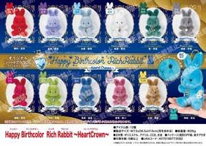 「受注締切4/21」「ぬいぐるみ」Happy Birthcolor Rich Rabbit 〜HeartCrown〜