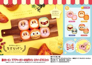Toy squishy Bakery Mascot Kirby
