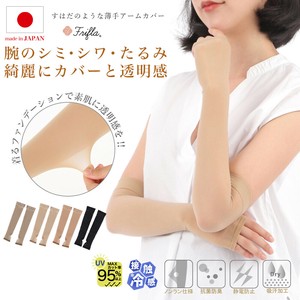 Arm Covers Cool Touch Arm Cover [2025 NEW] [S/S Popular Item] Made in Japan