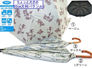晴雨两用伞 新款 2024年 抽褶 花卉图案 55cm